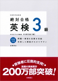 eiken