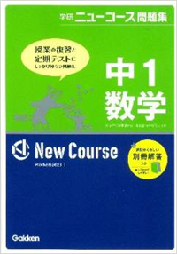 newmath